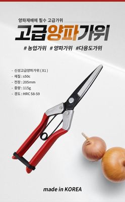 SINSEUNG SK5 X1 forbici per macchine per tagliare le cipolle forbici multifunzione