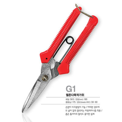 SINSEUNG G1 forbici per hardware con maniglia antiscivolo SK5 acciaio ad alto tenore di carbonio