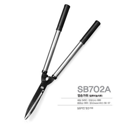 SINSEUNG SB702A Trittatori di cespugli Trittatori con lame ondulate affilate forbici da giardino per siepi